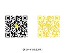 QRコードを作成いたします QRコードが作成されないサービスやデザインを作成いたします。 イメージ5