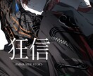女性キャラ、男性キャラなどを描きます 女性や男性、背景を中心としたアイコン、立ち絵、サムネ絵など イメージ10