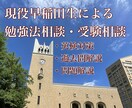 現役早稲田生が勉強法解説、問題解説を行います 現役早大生による問題の解説や、受験相談を承ります！ イメージ1