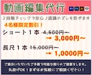 実況・店舗紹介・ショート動画何でも編集承ります 2段階チェックで認識のズレなし♪丁寧でスムーズな動画編集 イメージ5