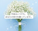 宇宙からあなたへのメッセージを届けます 今ここにいるあなたに必要な、あなただけへのメッセージです イメージ3
