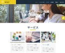 初心者でもOK！Wixで格安・高品質ＨＰ作成します 【安心のアフターサポート】初心者さんでも満足のサービスです！ イメージ7