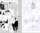 漫画ネーム制作 世界観をポップに馴染ませます 貴社の世界観を、わかりやすい漫画コンテンツで表現します イメージ2