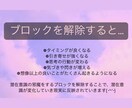 あなたの★心のブロック★解除します ★24時間対応★1時間メッセージで、ブロック解除し放題ᵕ̈* イメージ4