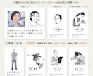 似顔絵イラスト入りの名刺を現役デザイナーが作ります 顔写真は抵抗あるけど、印象に残るような名刺がほしい方に。 イメージ4