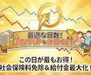手取り100万増！男性育休日程を最適化します 育休を取る方が収入が増える取り方があります。自身で実証済み イメージ1