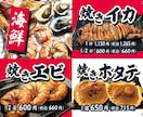 実績あるデザイナーがメニュー表・POPを作ります ◆居酒屋、和食、定食屋、寿司、天ぷら、海鮮　◆イラスト作成も イメージ6