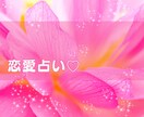 この恋はどうなる2人の未来と関係を読み解きます 2人の微妙な関係、不安な恋も優しく解きほぐす恋愛鑑定 イメージ1