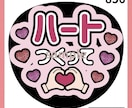 ぷっくりライブうちわ作成します ♡たくさんの方からファンサ報告いただいております♡ イメージ3