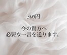 不安を抱える貴方に「一言」をカードから届けます 心がふっと軽くなる。あなたを支えるワンカードメッセージ イメージ1
