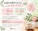 40代・50代の「ちょっと聞いて！」に寄り添います 話して心を楽に♡家族・仕事・更年期の悩み、何気ないお喋りも☆ イメージ9