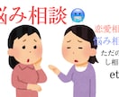 なんでも屋話を聞きます なんでも話を聞く、アドバイスするだけです！ イメージ1