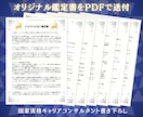 国家資格★天職・適職をキャリコン×占星術で占います キャリコン視点と星読みで、あなたの天職を言葉に イメージ2