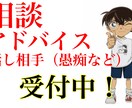 対人関係の蟠りを少しでも軽減させれる様努めます 第三者目線での意見をお答えします イメージ1