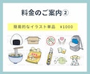 受付休止中。伝わる！共感できる！イラスト描きます SNS•ブログ•広告にイラストで文章に視覚情報をプラス イメージ9