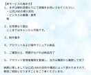 LINE公式アカウントのシンプル開設代行します 運用のご負担が少ないミニマムスタートを応援します！ イメージ5