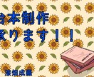 ボイスドラマなどの台本制作を承ります これまで3本の台本を執筆!!台本制作はおまかせください!! イメージ1