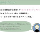 まずは1ページから▶︎伝わるWebサイト作ります 伝わりやすさを重視した使いやすいサイトを制作します。 イメージ4