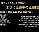 軽貨物の手残りと資産を最大化します 走行距離を資産化する軽貨物専用ノウハウ イメージ1