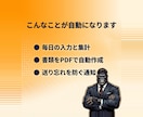 AI導入のサポートをします 日々のタスクをAIを用いて自動化 イメージ3