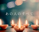 徹底攻略【あの人の解説書】星読みします 大好きなあの人のあれこれを網羅♦あなたはこうして愛される イメージ2