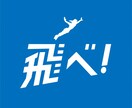 自他共に愛されるロゴつくります AIにはつくれない、心をこめたロゴづくり イメージ2
