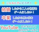 記念品に！あなただけのストーリーゲームを作ります 結婚・誕生日・YouTubeの企画にも！ストーリーゲーム！ イメージ2