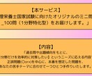 管理栄養士国試対策オリジナル苦手問題をお届けします 苦手は人それぞれ。対策もあなたに合わせて。 イメージ4