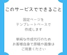 WordPress(Cocoon）ページ作成します 原稿はあるけどページ化する時間がないあなたへ！ イメージ2