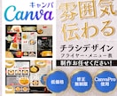 CanvaPROでチラシ制作致します ご希望の雰囲気に合わせて制作致します！修正回数無制限！ イメージ1