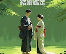 あの人は運命の人？結婚すべきかタロットで見極めます 結婚についてのすべての不安・後悔しない選択を一緒に考えます イメージ9