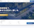 不動産向けWordPressテーマ販売をします SMART PAGEシリーズ　不・仁 / Fujin イメージ1