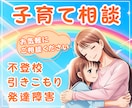 不登校のお悩み✨カウンセラーが優しくサポートします 不登校、引きこもり、発達障害、子育てのお悩みに寄り添います イメージ1