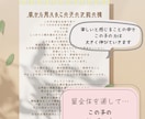 子どもの個性・考え方・伸ばし方を星で読み解きます 香りのサポート付き星読みノート イメージ7