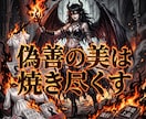劣等感粉砕！マウント女を圧倒する究極魔性へ導きます 容姿の絶望を浄化。圧倒的オーラで有象無象を沈黙させよ！ イメージ12