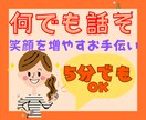 今すぐ話したい！雑談〜お悩みまで✿お話お聞きします お悩み相談✨気持ちの整理✨/人間関係・仕事・恋愛・眠れない イメージ1