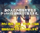 人間関係の流れを整え心地よい関係へ遠隔気功をします 相手との距離感や関係性を整え、穏やかな毎日へ導きます。 イメージ2