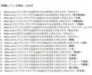 eBayで日本人が仕入れ続けている商品を暴露します 特殊なデータ分析で判明した、限られた人しか知らない情報 イメージ6