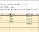 ガントチャート（工程表/WBS）を提供します ボタン一つで更新可能。楽々タスク管理へ イメージ3