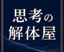 モヤモヤを整理し、次の行動を考えます 様々な困り事や迷いを整理！現実的な選択肢を一緒に考えましょう イメージ1