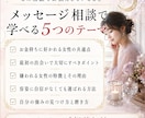 お金持ちに愛される♡人生好転相談します 自分を安売りしないための在り方をお伝えする相談 イメージ6