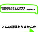 失敗しないLINE返信考えます 言葉選びで失敗したくない人のためのLINE返信 イメージ2
