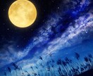 夜の真実を映す｜タロットとオラクルで深く鑑定します 迷いの中に一筋の光を。現状と未来を丁寧に紐解きます。 イメージ1