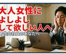 大人女性がよしよししながらお話し聴きます お話を聴く専門家があなたのお立場に寄り添ってお話し聴きます☆ イメージ1