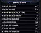 モンストのことならなんでもお手伝いします ランク850.毎回禁忌制覇、超究極など3垢でお手伝いします！ イメージ1