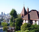 神戸に暮らす(進学・就職・移住など)ご相談承ります より快適な神戸LIFE を始めるために。 イメージ2