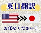 英語動画を日本語に翻訳します ⇒TOEIC945が場面にあった翻訳をします(英語⇒日本語) イメージ1