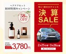 低価格 × 高品質 なバナーお作りします 修正無制限◎想いに寄り添い、心を込めてカタチにします！ イメージ3