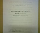 行政書士の独学合格を目指す冊子を販売します 行政書士資格を独学で合格を目指している方のために作成しました イメージ2