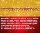 スキル、センスゼロでも一つの行動で仕組みができます 知ってる。でも、売れているはできるに変えただけ イメージ8